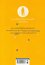 داستان های خوب برای کودکان بلند پرواز